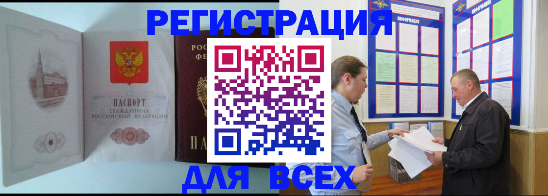 временная регистрация купить в Камбарке