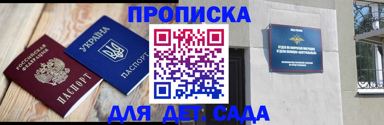 прописка для работы в Камбарке