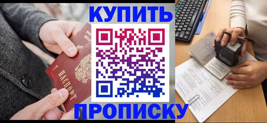 временная регистрация надежно в Камбарке