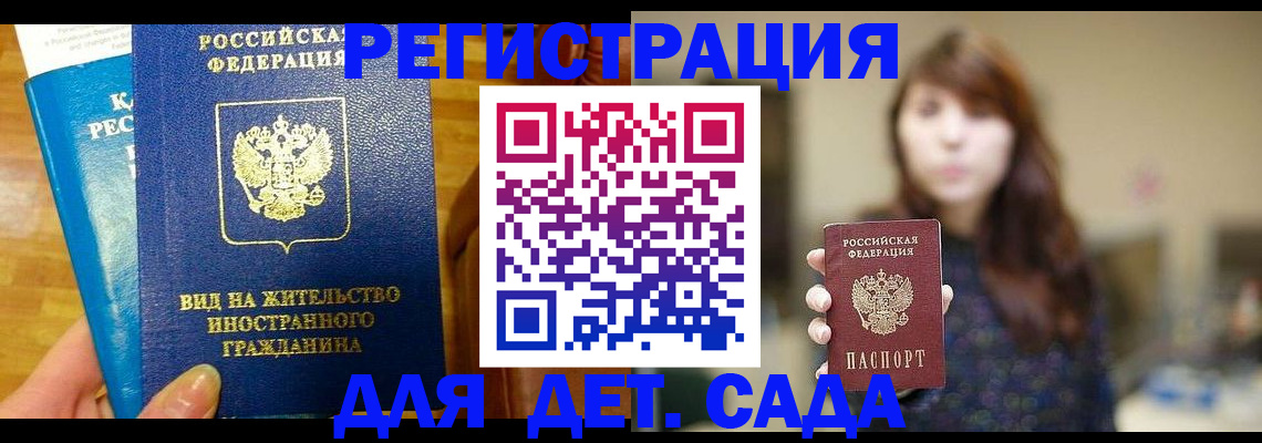 прописка для военкомата в Камбарке