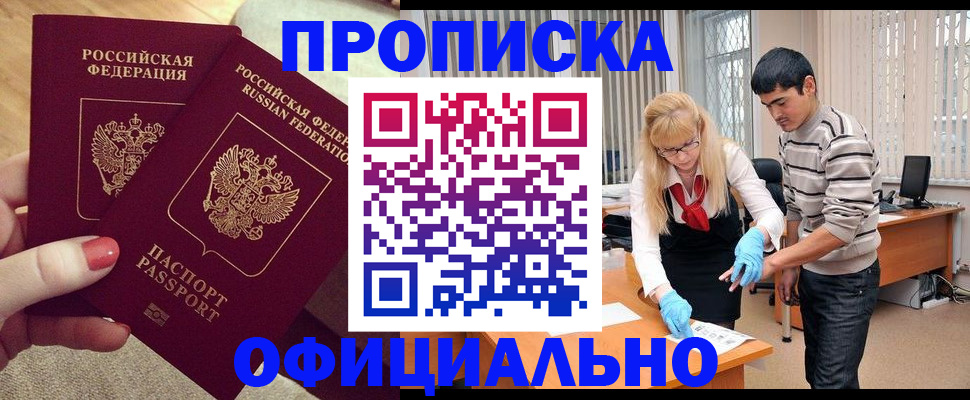 временная регистрация для школы в Камбарке